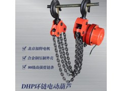 DHP群吊环链电动葫芦没有最好只有更好 DHP电动葫芦厂家