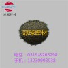 BNi-9（BNi80CrBFe）镍焊粉、镍基钎焊粉、镍合金粉