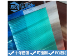 厂家 防紫外线 防雾滴防透明PC阳光板