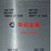 天津国标7075铝板厂家