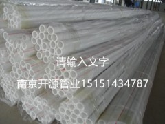 南京开源PVC管材管件厂家品种多型号全