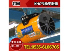 KHC气动平衡器价格,300kg韩国气动平衡器价格