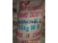 供应江苏南京氟硅酸钠、苏州氟硅酸钠、