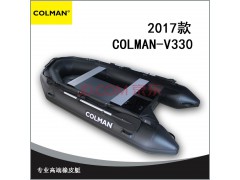 COLMAN-V330 专业款橡皮艇 加厚超轻超便携 黑/灰