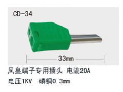 CD-34风皇端子专用插头 电力测试器材风皇端子专用插头