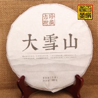 小懒猪甄选15年生茶大雪山七子饼357g