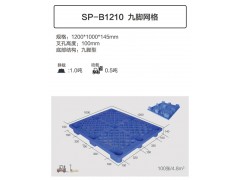 重庆渝中区塑料托盘厂家 优质塑料托盘供应商 九脚塑料托盘图片