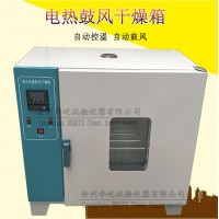 101-2电热鼓风干燥箱  恒温鼓风干燥 高温烘箱实验室烤箱