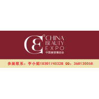 2019年上海美博会chinabeautyexpo2019