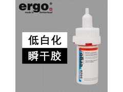 用什么胶水粘接可以低白化ergo.5928低白化瞬干胶