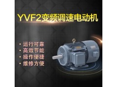 上海左力YVF112M-6电动机2.2KW左力变频调速电动机