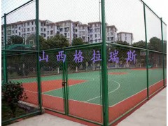 太原厂家直销篮球场围栏网 网体育场围栏网