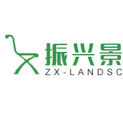 深圳市振兴景观科技有限公司