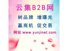 免费b2b网站推广产品的方法有哪些