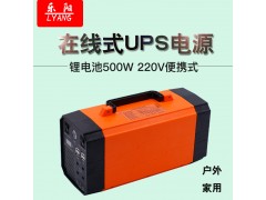 在线式UPS不间断电源500W  便携式备用应急电源