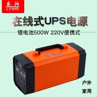 在线式UPS不间断电源500W  便携式备用应急电源