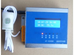 捷创信威 AT-820深圳智能温湿度探测器报警器厂家