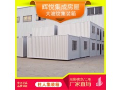 上海工地集装箱 住人集装箱租赁 防火集装箱租赁销售