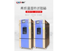 CK-80G高低温试验箱-20度恒温恒湿箱高低温循环交变箱