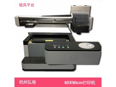 杭州UV平板打印机数码彩印机厂家价格直销