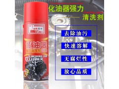 骏威 化油器清洗剂强力去污除垢机械零件清洗专用用剂