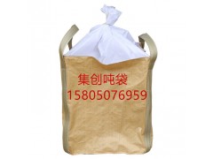 温州运输吨袋 温州PP集装袋 温州柔性集装袋