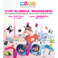 2019第17届上海国际礼品、赠品及家居用品展览会（礼品展）