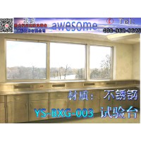 河南省不锈钢实验台物理实验实验台YS-BXG-003厂家直销