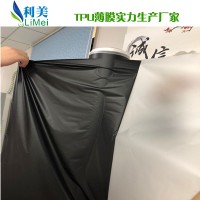 TPU服装面料黑色防水透湿膜广东厂家直销