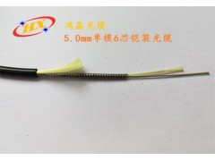 广东铠装光缆厂家，东莞鸿鑫光缆科技公司柔性铠装光缆专属生产