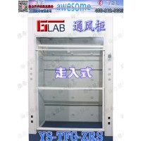 河南省走入式通风柜 实验室步入式通风橱 排毒柜