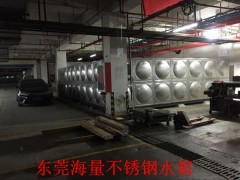 东莞不锈钢水箱生产厂家生产水箱