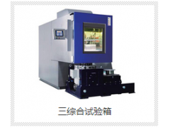 三综合试验箱 温湿度振动台西安环科试验设备生产供应