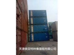 大量供应天津开发区二手集装箱、冷藏箱、特种改制集装箱