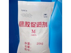促进剂橡胶促进剂M，DM 橡胶硫化促进剂TMTD 质优价廉