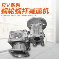 热销左力RV蜗轮蜗杆减速机NMRV063减速电机