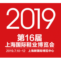 2019中国鞋材鞋料展