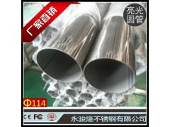 不锈钢产业304焊管φ117各种厚度供应
