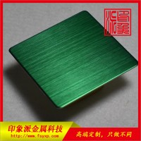 供应304不锈钢拉丝板 翡翠绿不锈钢彩色板厂家