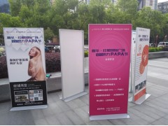 上海能出租铝合金80至180厘米丽屏广告展架的公司