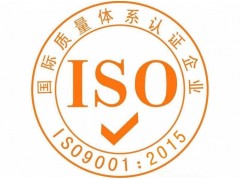 江门ISO认证