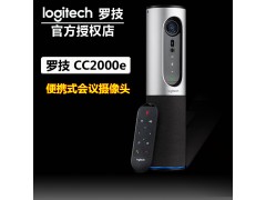 深圳罗技CC2000e商务视频会议办公广角网络摄像头