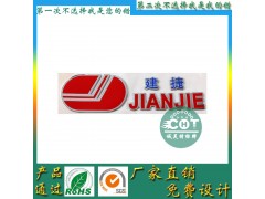 深圳厂家销售 自动麻将机铭牌定做三维立体标贴加工塑料商标