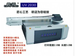 江苏uv打印机应用行业