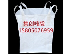 荆州抗老化吨袋 荆州二手吨袋厂家 荆州运输吨袋
