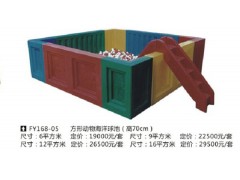 飞友塑料玩具FY168-05方形动物海洋球池