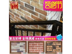 浙江文化砖仿古砖复古客厅电视背景墙砖
