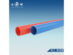 白蝶PVC电工套管_ PVC穿线管推荐品牌