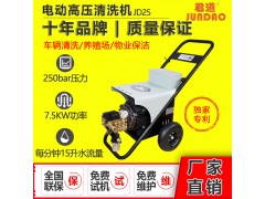 广州君道厂家直销高压清洗机JD25