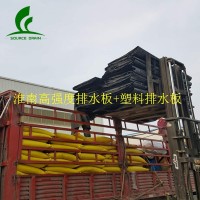 淮南(高强度排水板）塑料排水板重量